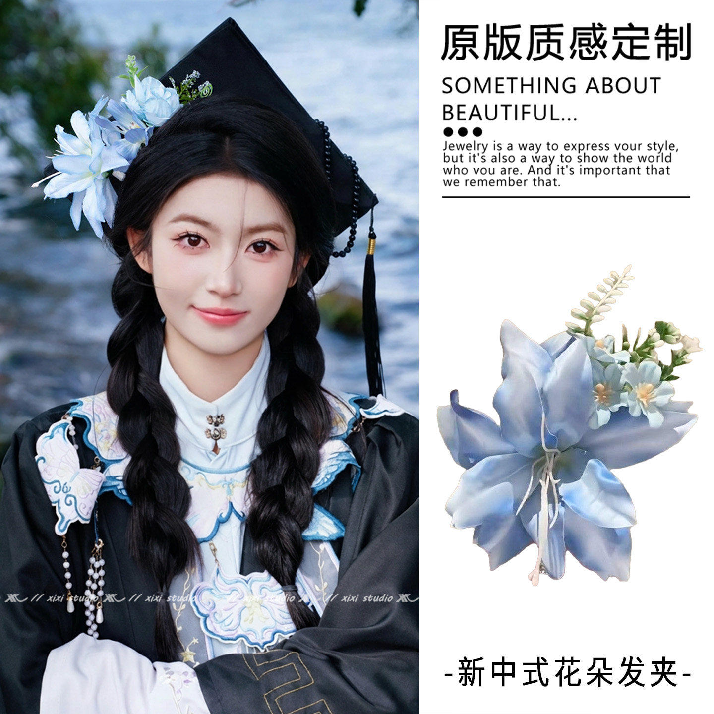 毕业照头饰簪花学士帽百合花发夹