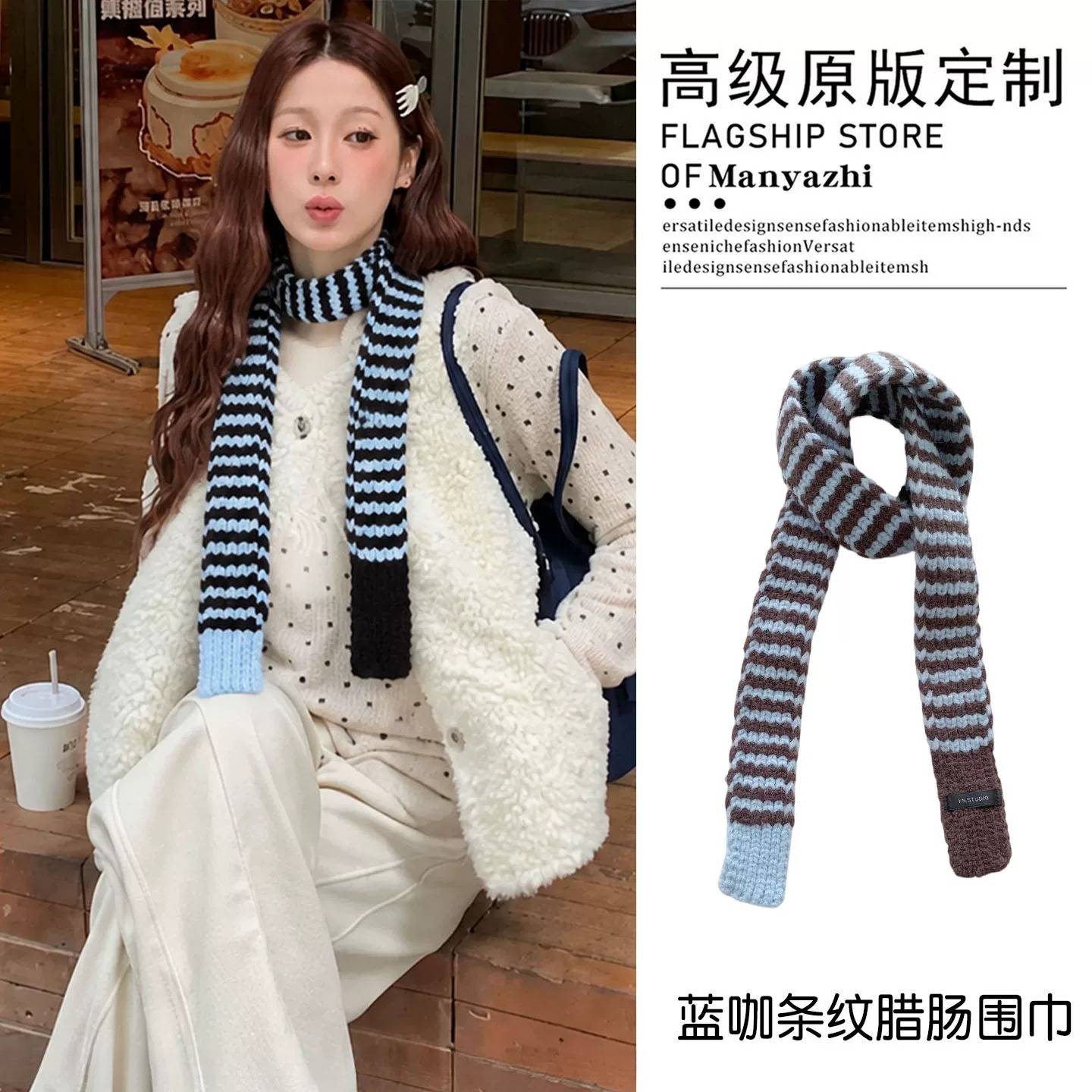 韩版时尚蓝咖细窄针织围巾交叉