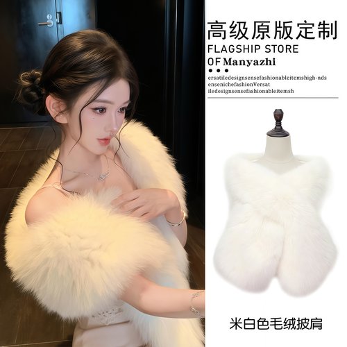 名媛千金感仿皮草毛绒披肩高级感