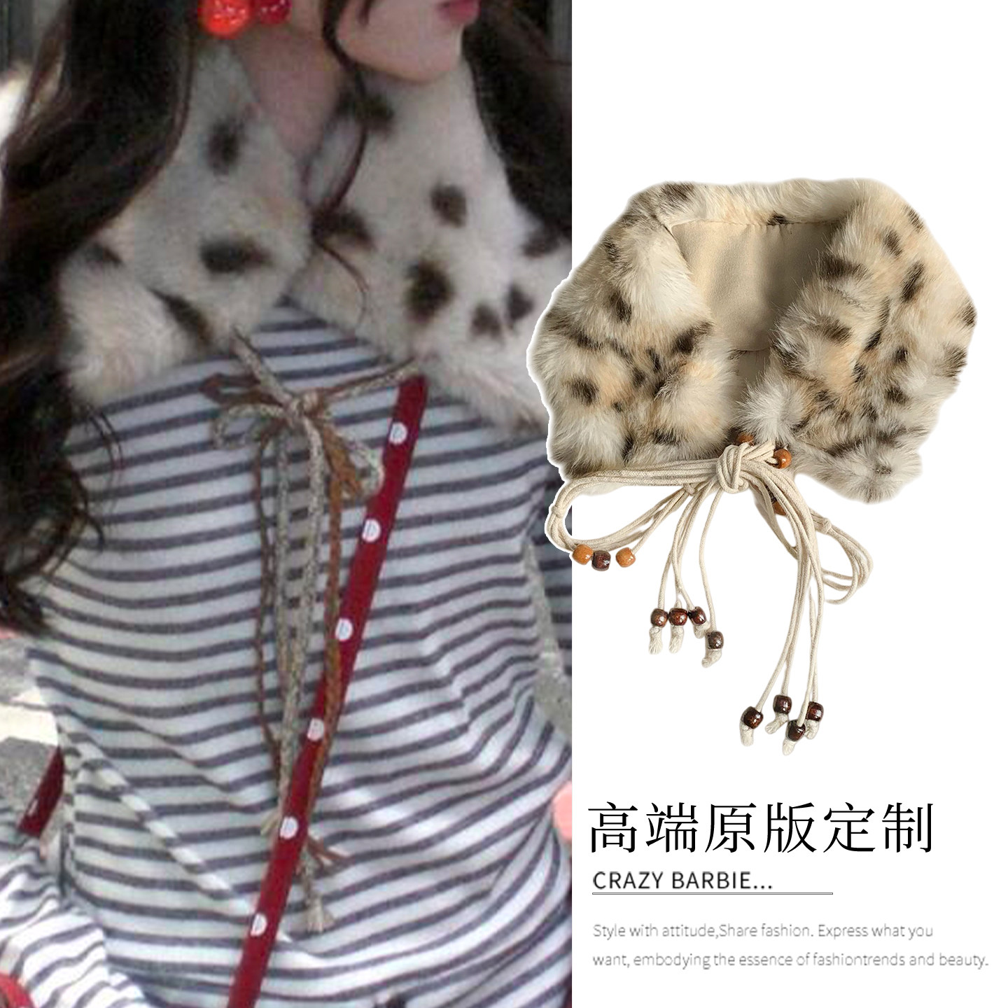 可两用！美式仿皮草豹纹毛毛领子围脖甜酷辣妹外套叠穿保暖配饰女