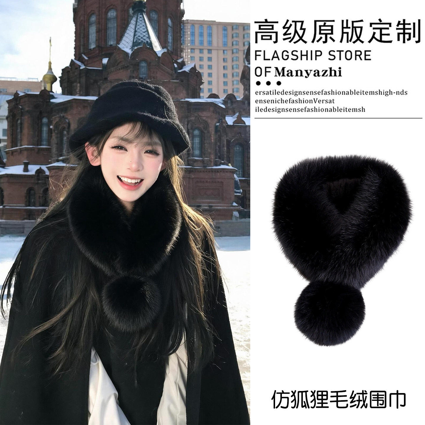 留洋千金黑色仿狐狸毛毛领子围巾