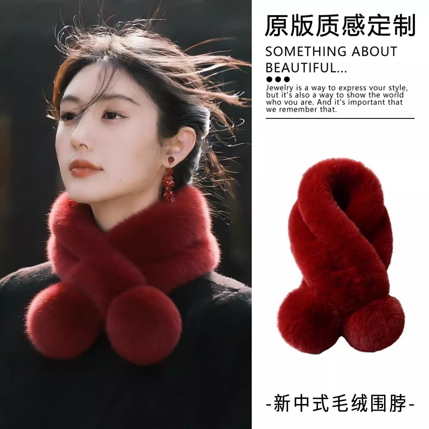 复古酒红色毛茸茸交叉围巾女洋气保暖围脖新年过年护颈毛领子新品,服饰配件/皮带/帽子/围巾,围巾/丝巾/披肩,淘宝优惠券,粉丝福利购,淘宝优惠卷