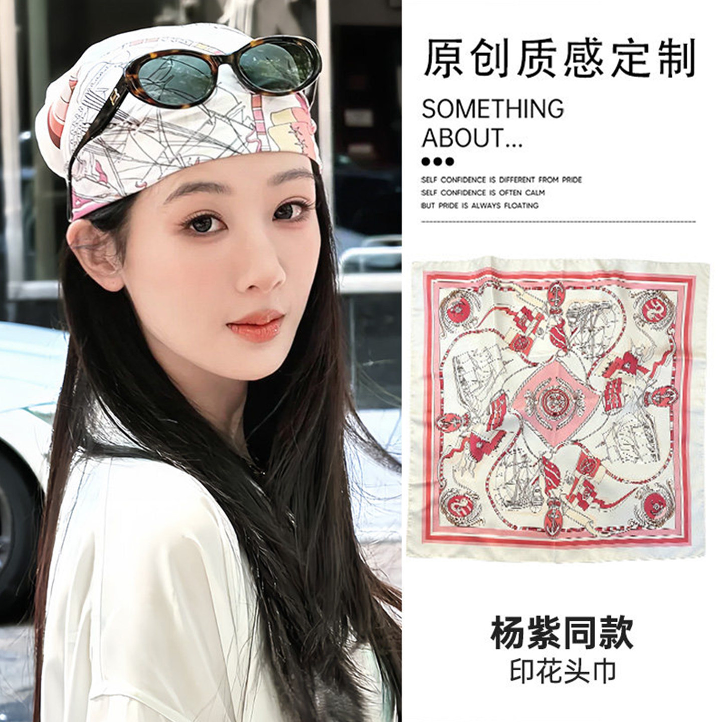 杨紫同款粉色印花丝巾头巾高级感