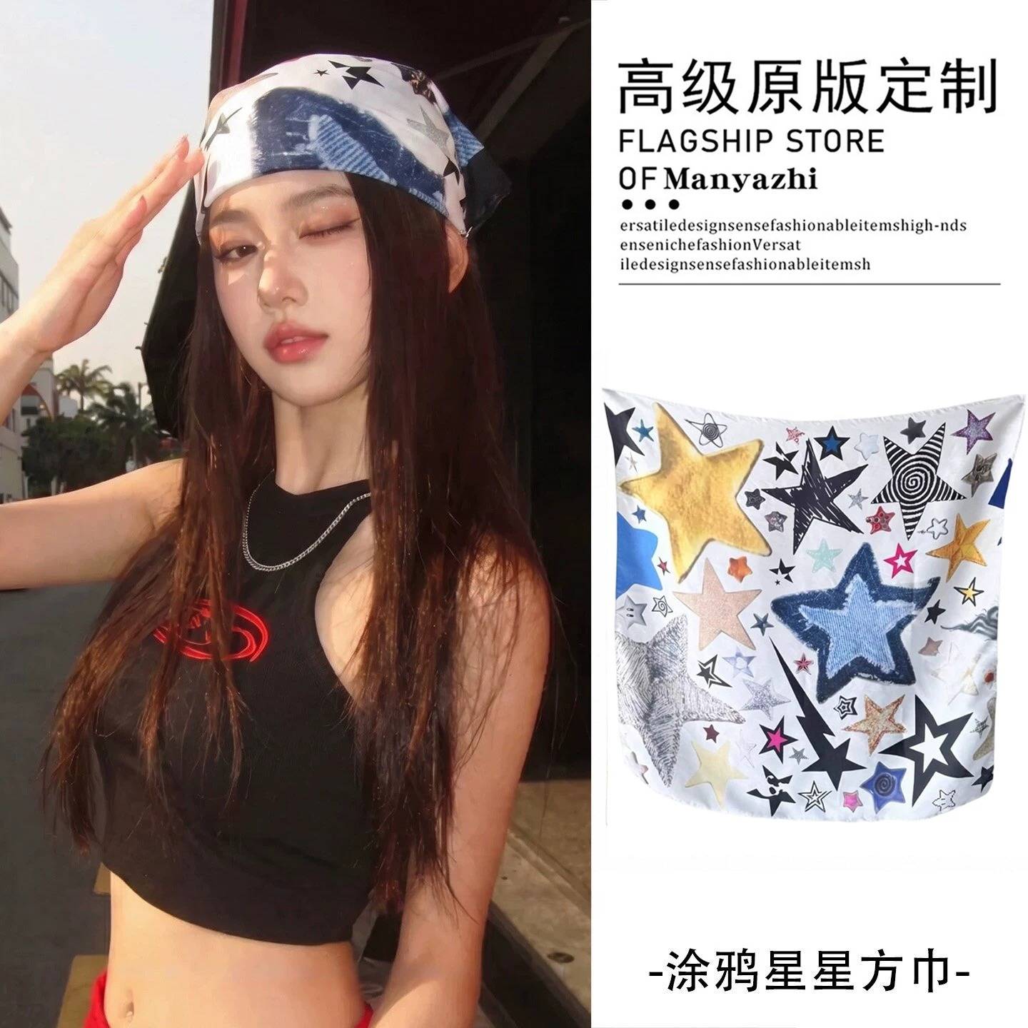 甜酷风彩色涂鸦五角星头巾大丝巾