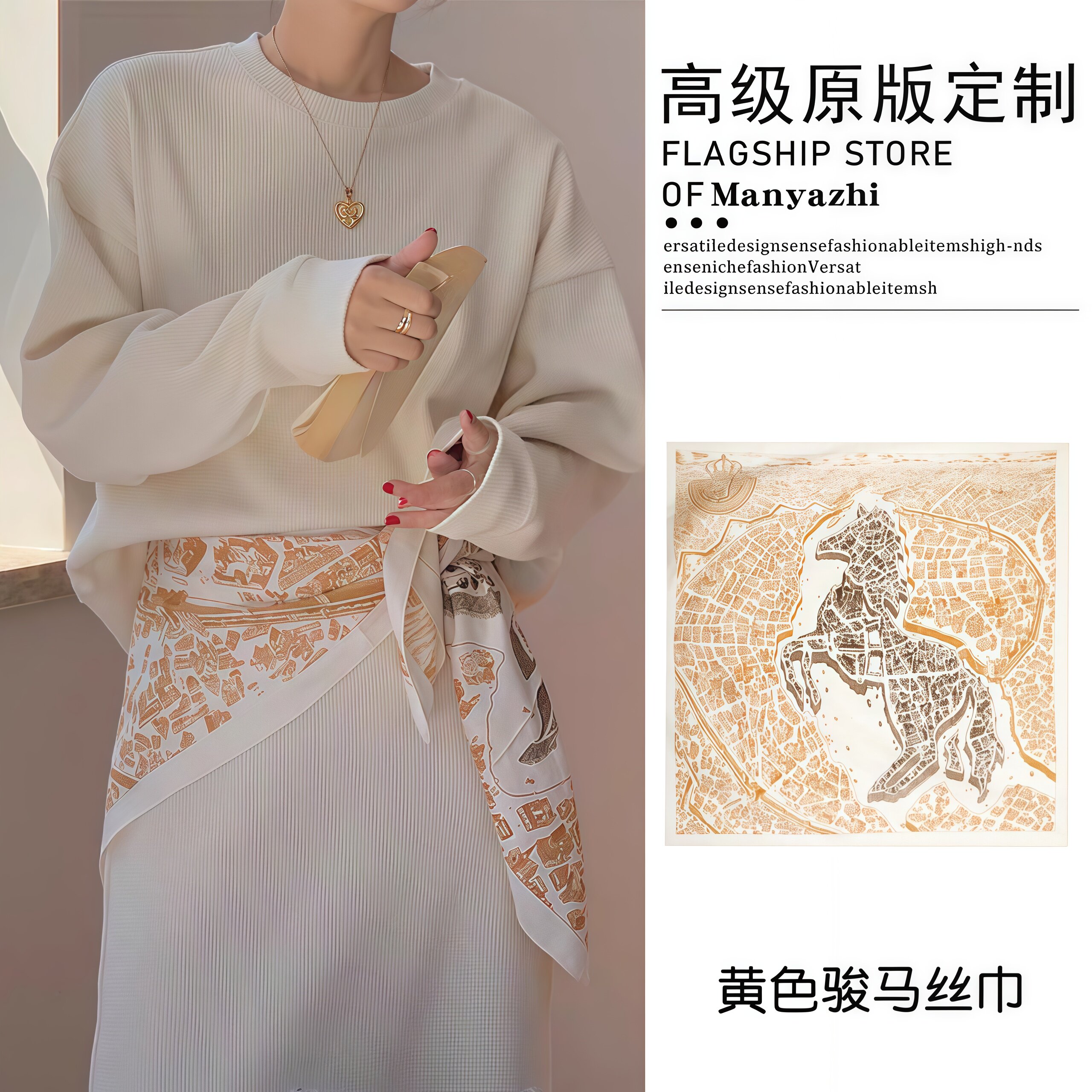 老钱风黄色骏马印花丝巾时尚百搭
