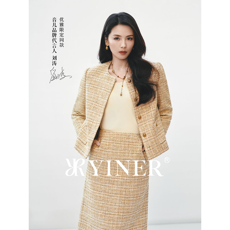 【刘涛同款】YINER音儿2025小香风亮丝粗花呢短外套8C35110280