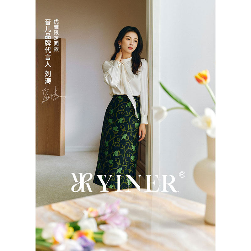 【刘涛同款】YINER音儿女装秋季法式优雅提花高腰开衩半身裙