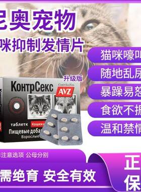 俄罗斯抑制生理期长效避孕药