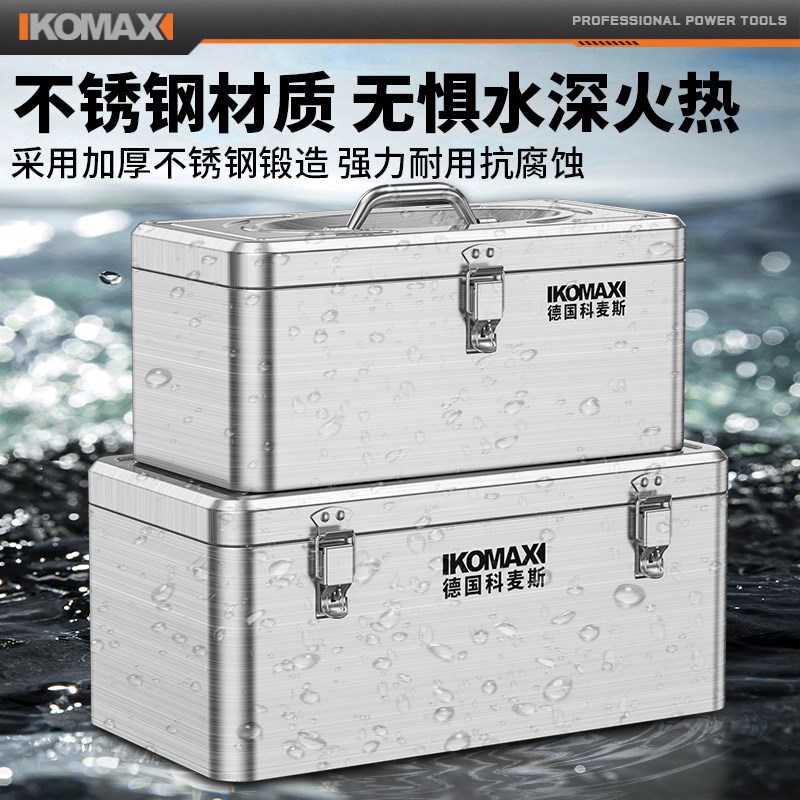 不锈钢工具箱工业级收纳盒加厚双层车载家用多功能五金收纳铁皮箱