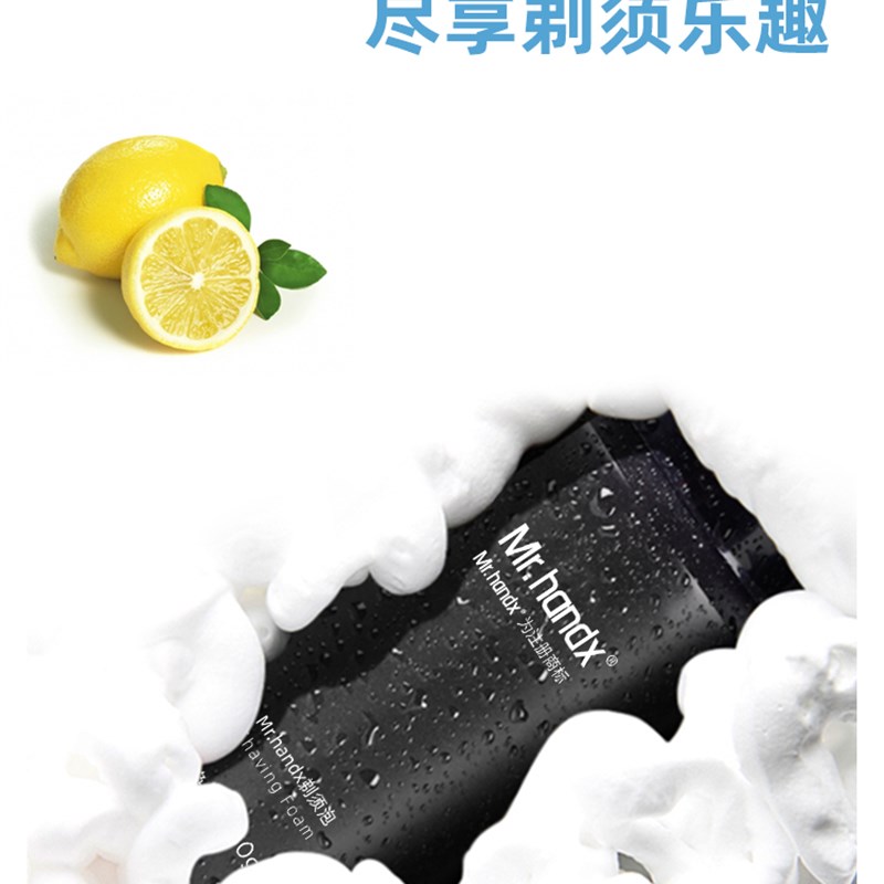 焕醒剃须泡沫手动剃须刀男士刮胡剃须膏剃须刀片刀头旅行保护套