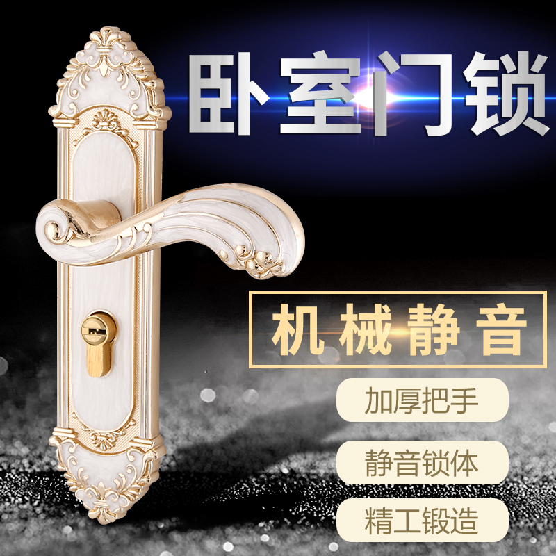 欧式房门锁家用室内卧室锁实木门简约静音门把手50孔距锁具通用型