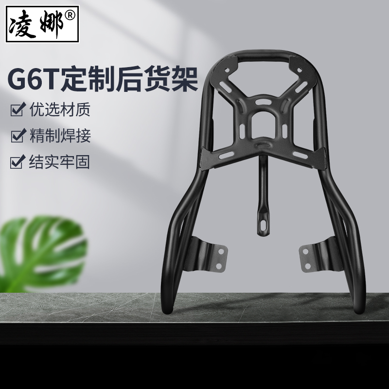 适用于小牛电动车G6T后备箱尾箱储物箱加大尾箱G6T后货架尾架改装