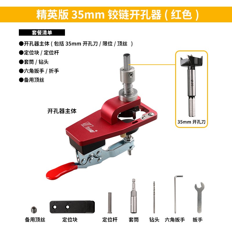 精英版35mm铰链开孔器 打孔器 飞机合叶柜门小孔开孔五金打孔定位