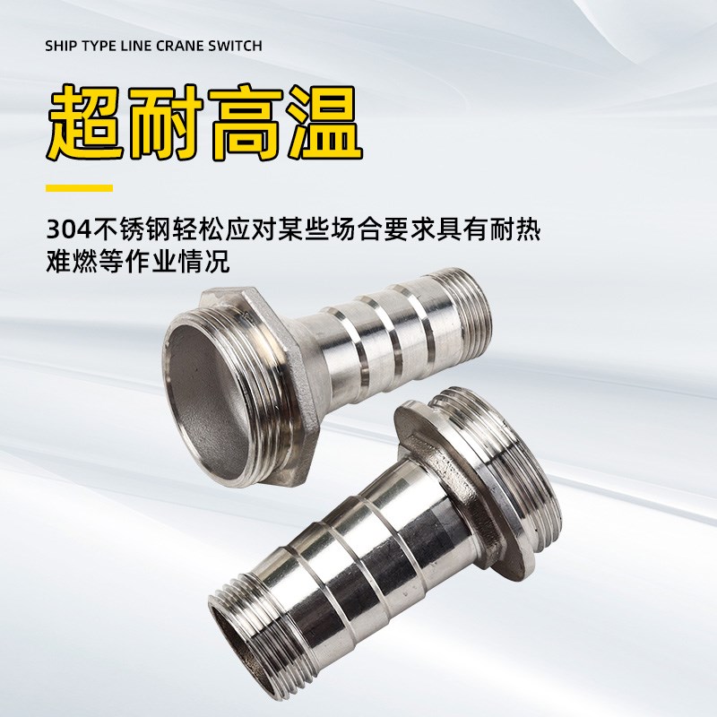 304不锈钢出水口1.5寸转1寸/1.2寸潜水泵污水泵水管水带转换接头