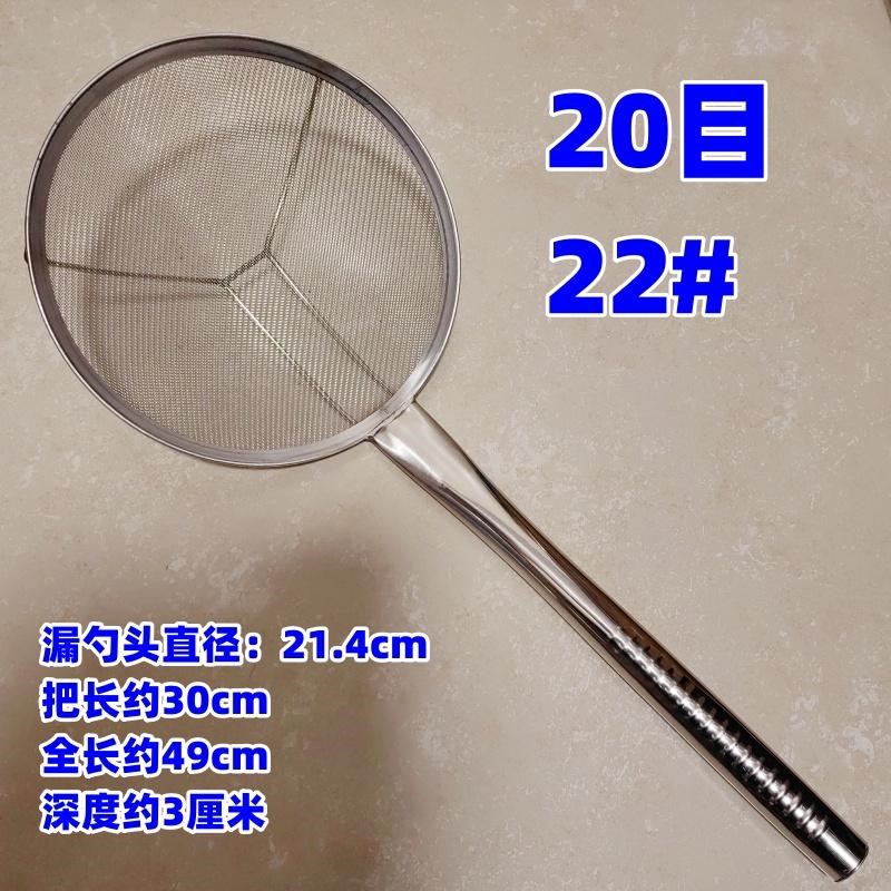 20-40-60-80目超细密漏勺过滤油渣筛篦子油抄子打油沫煮肉沫笊篱
