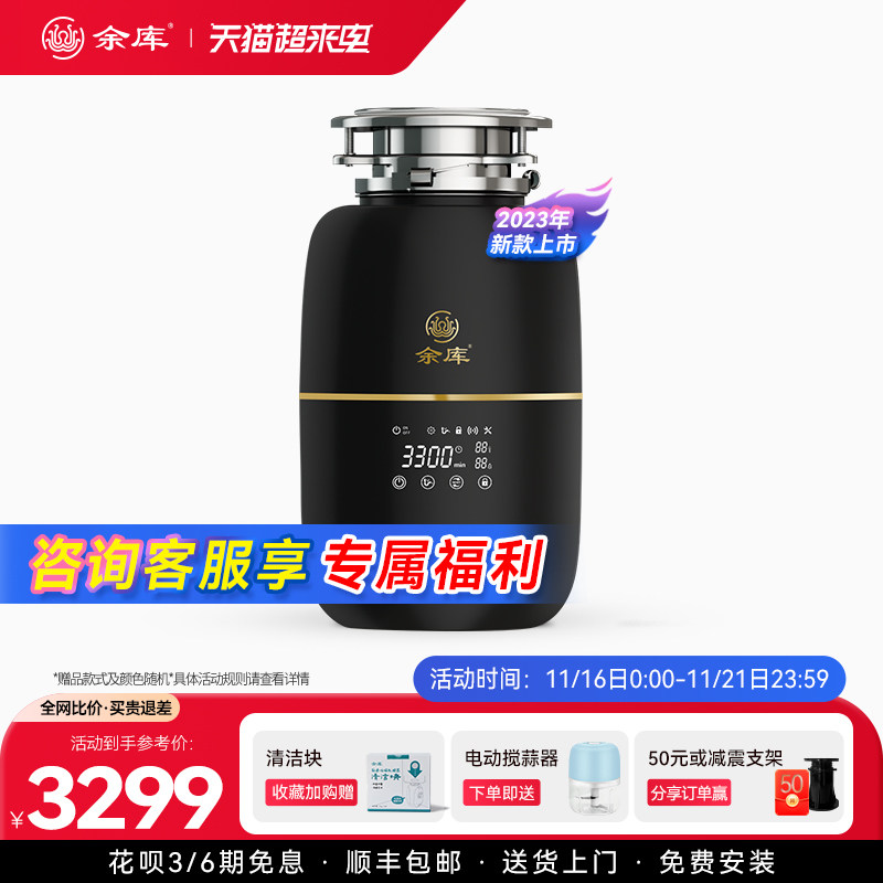 余库K1S全负载型智能垃圾处理器全自动进水厨房家用食物粉碎机