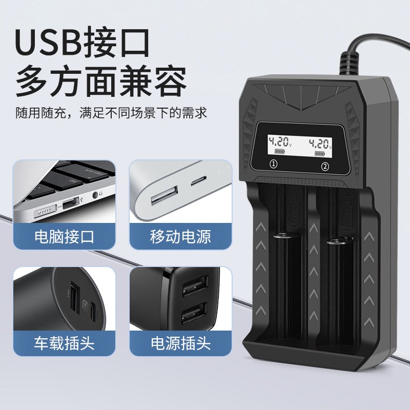 1.2V1.5V镍氢五号7号玩具手电筒3.7V4.2V18650/26650锂电池充电器