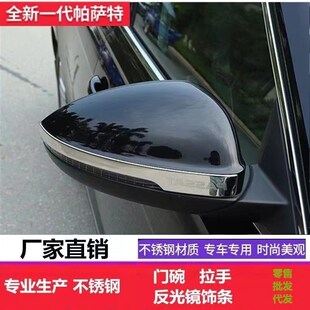 装 新帕萨特后视镜防撞条改装 饰倒车镜亮条防刮条贴 24款 大众19
