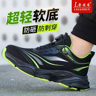 防砸防刺穿塑包头超轻便软底透气旋转纽扣缓震安全鞋 劳保鞋 男款