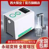 不锈钢永磁变频全自动家用自来水增压泵多级静音热水器管道加压泵