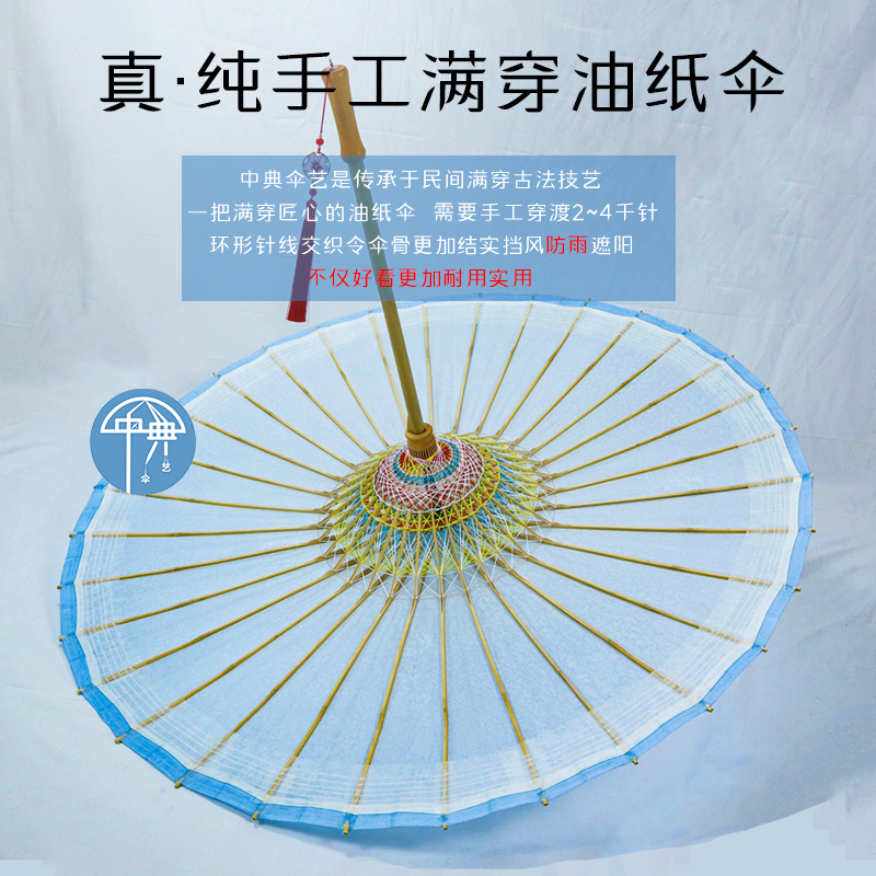 中典无味小清新淡蓝色油纸伞古风男女实用防雨防晒传统手工汉服伞