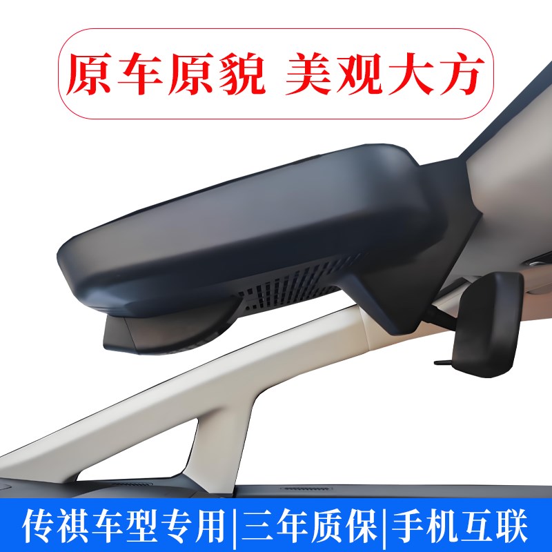 传祺GS3/GS4/M6/M8/E8/E9/GS8/ES9/PLUS影豹影酷行车记录仪4K