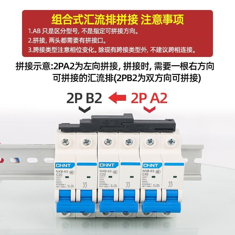 电气汇流排2P新型模块组合式空开接线排双进双出断路器连接排铜排