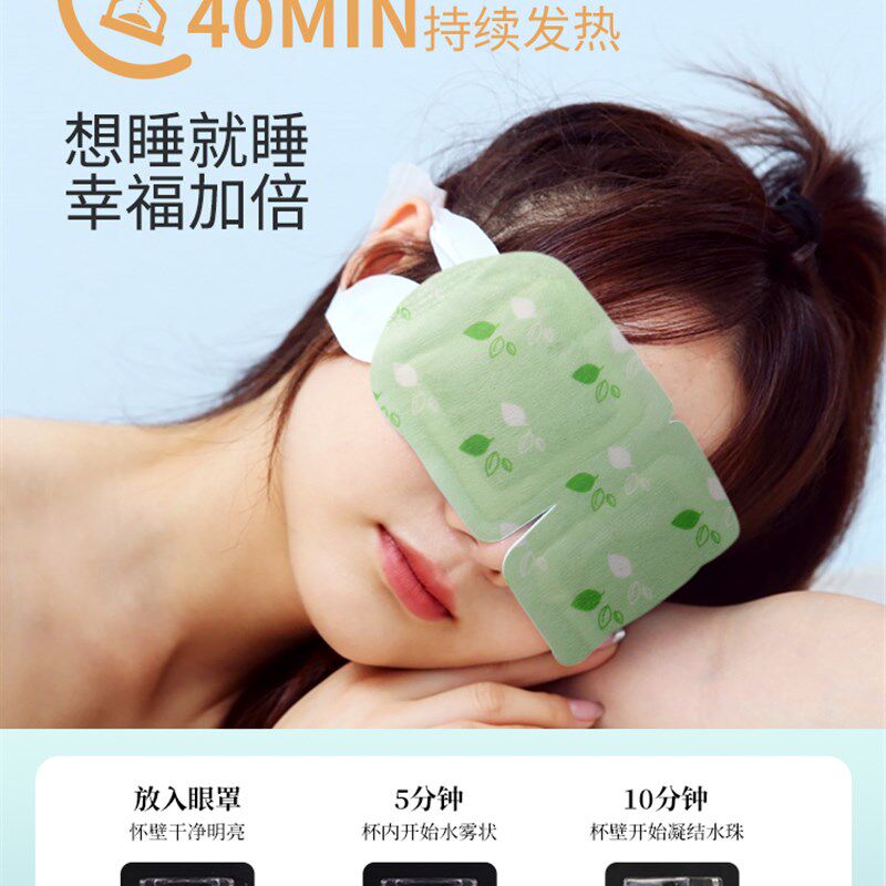 艾草蒸汽眼罩缓解眼疲劳眼乾涩模糊学生睡觉遮光热敷护眼发热眼膜