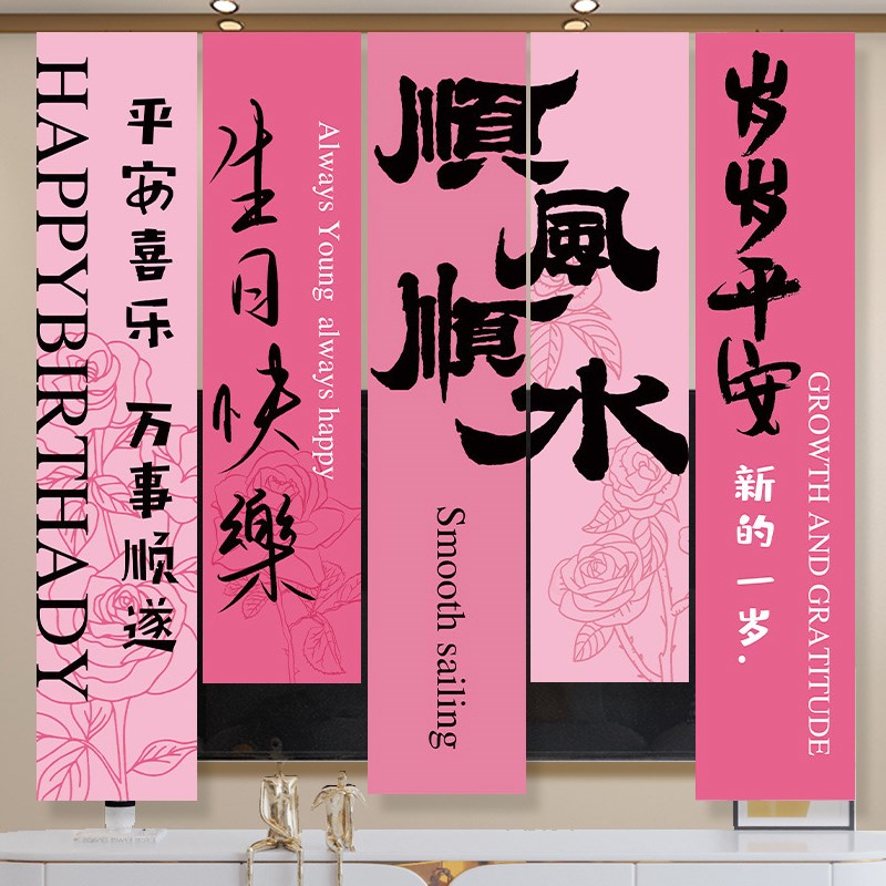 生日装饰场景布置成人礼女男士氛围感道具大人客厅背景布挂布18岁