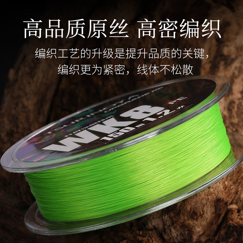 钓之屋WK8八编远投PE线150米路亚线高强度高耐磨顺滑鱼线淡海水