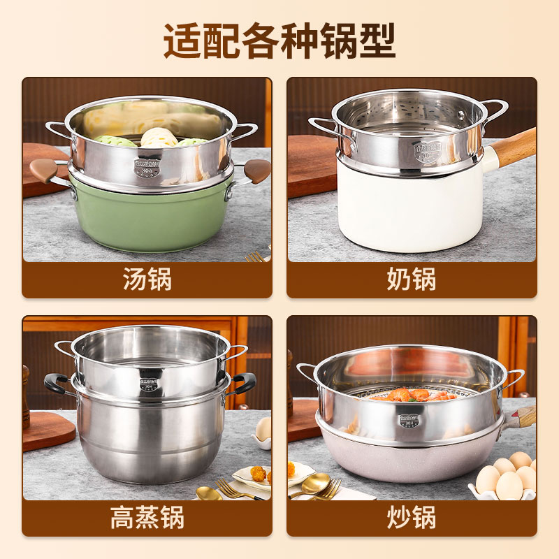 万能蒸格蒸屉304不锈钢蒸笼奶锅蒸锅篦子蒸盘蒸架蒸笼屉蒸片格层