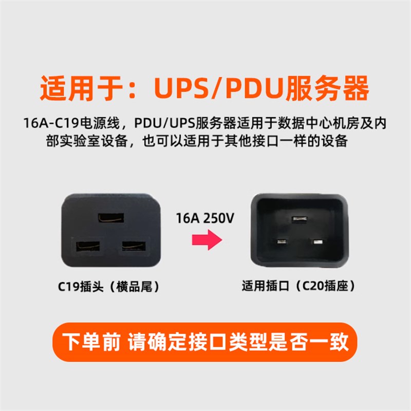 国标10A/16A转C19电源线PDU伺服器三插头孔延长线大功率1.5/2.5平