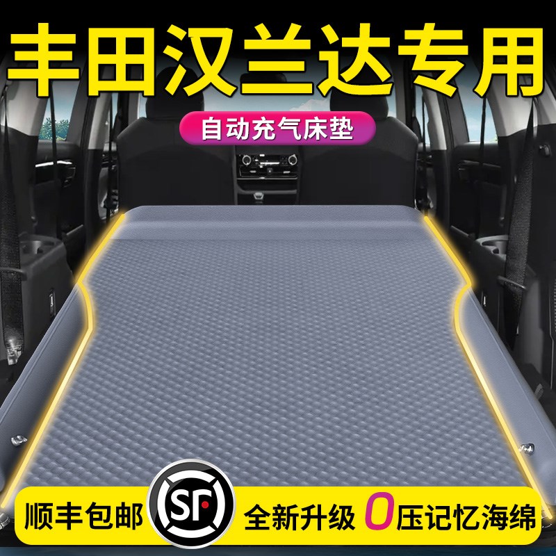 丰田汉兰达后备箱充气床24款汽车睡垫车载后排床垫车七座后座气垫