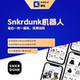 Snkrdunk商品价格监控 Snkrdunk价格自动更新