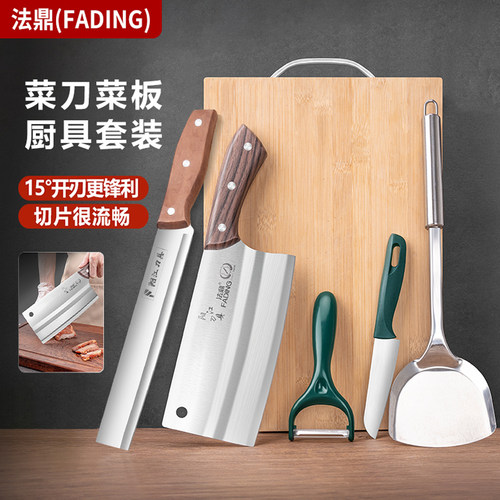 厨房刀具菜刀菜板二合一套装厨具组合家用刀板三件套切菜砧板全套