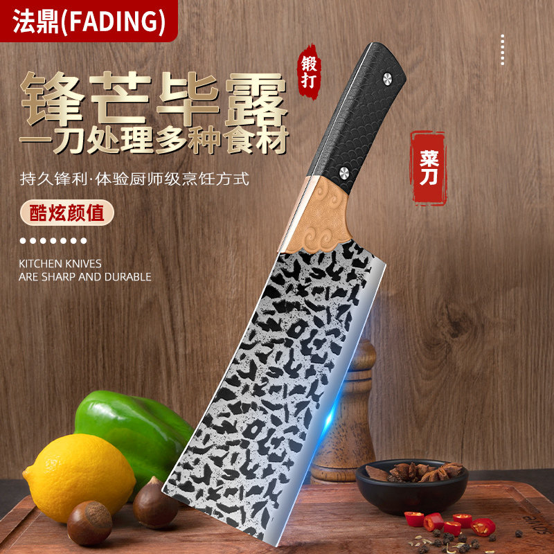 不锈钢锻打菜刀家用锋利厨师专用切片切菜切肉杀鱼斩切莱刀具厨房