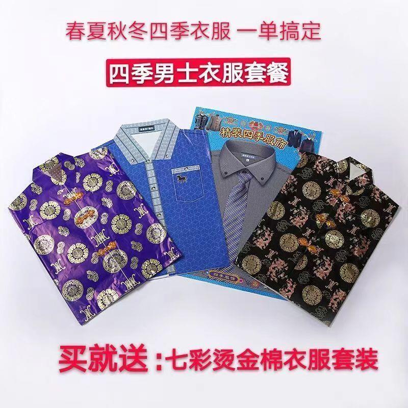 男女龙凤纸衣纸糊衣服十月一寒衣节中元节烧纸清明上坟过大全