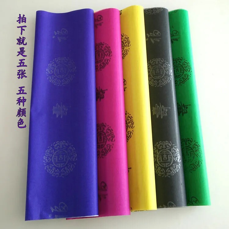 11烧纸祭祀用品五色纸仿真衣服布料清明纸寒衣纸祭祖忌日周年