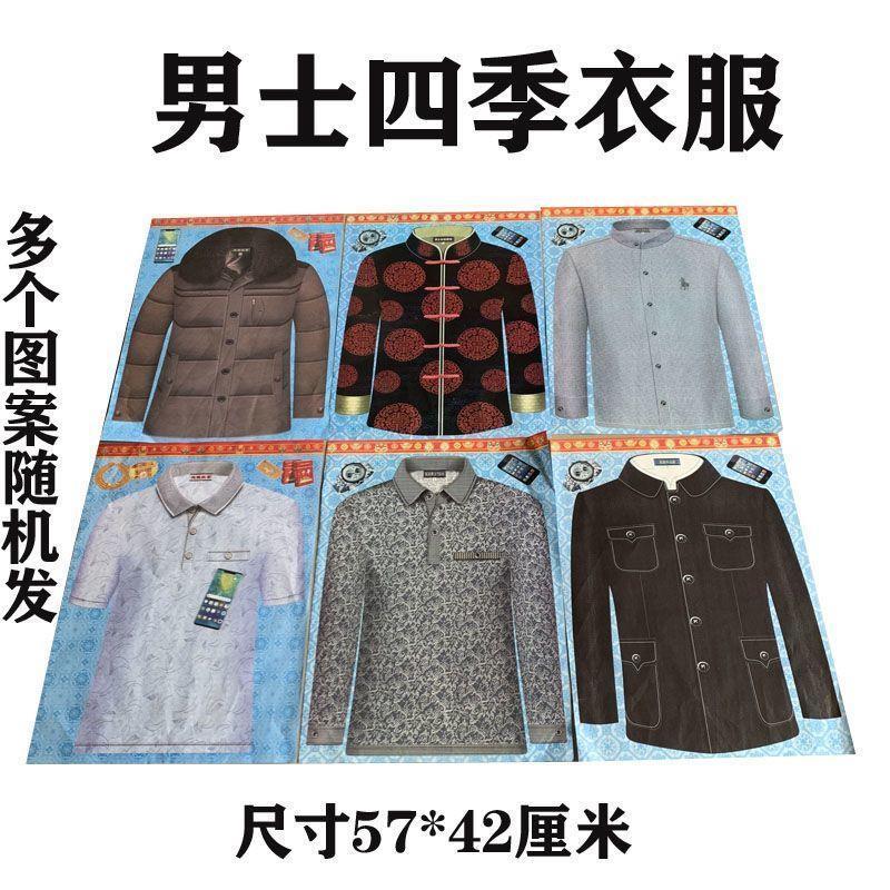 50套男女士四季衣服单棉套装烧纸纸扎衣裳十一寒衣节