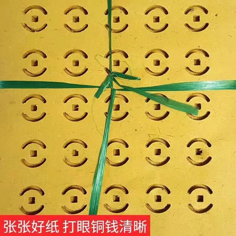 五斤打孔纸钱铜钱纸黄白打孔纸