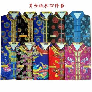 高档男女纸衣服寒衣上坟烧纸扫墓祭祖寒衣节厂家直销