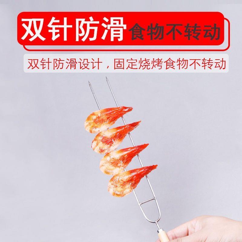 双排不锈钢烤针U型烤鸡翅木柄签子烤肉烧烤工具用品配件烤鸡叉子