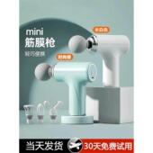 筋膜枪多功能静音迷你肌肉按摩器专业级颈膜抢震动按摩枪