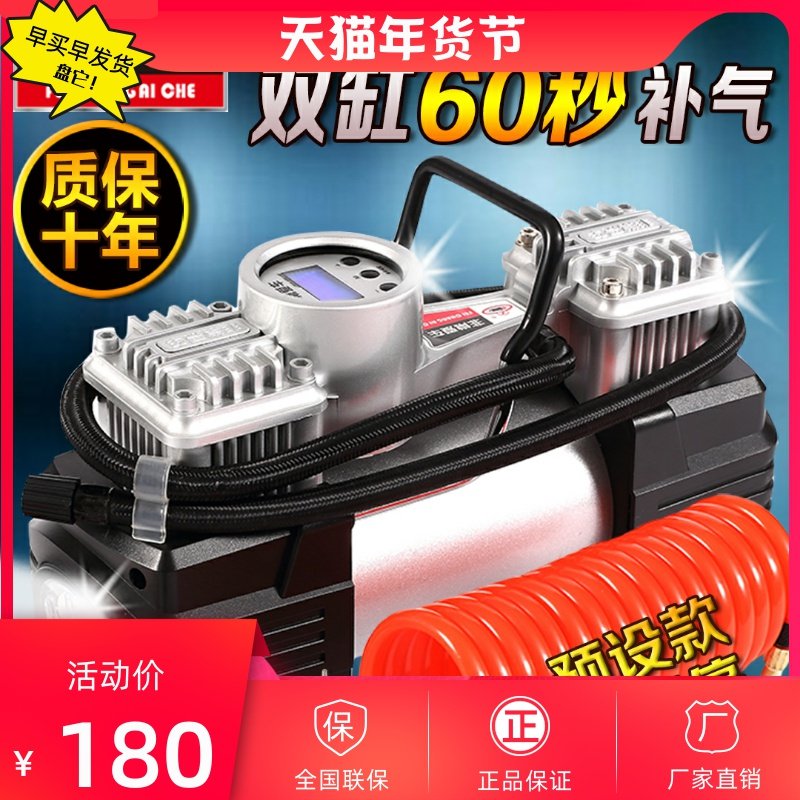 非常爱车12V汽车车载充气泵 双缸便携式电动车用轮胎打气泵小轿车