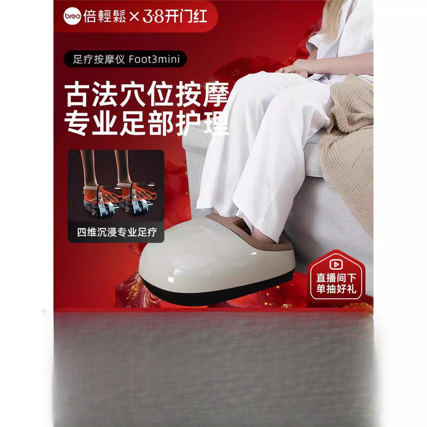 倍轻松腿部足疗机足底疏通经络神器脚部脚底按摩器送长辈实用礼物