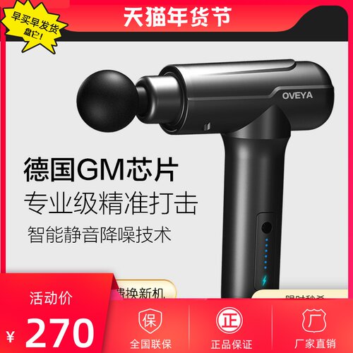 德国按摩仪健身筋膜枪肌肉多功能