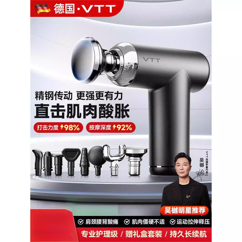 VTT迷你筋膜枪肌肉按摩器mini放松仪男女生腿部颈椎腰部背部专用