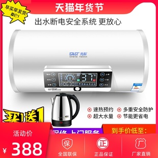 即速热洗澡淋浴40 先科节能热水器电家用小型储水式 SAST 60升L