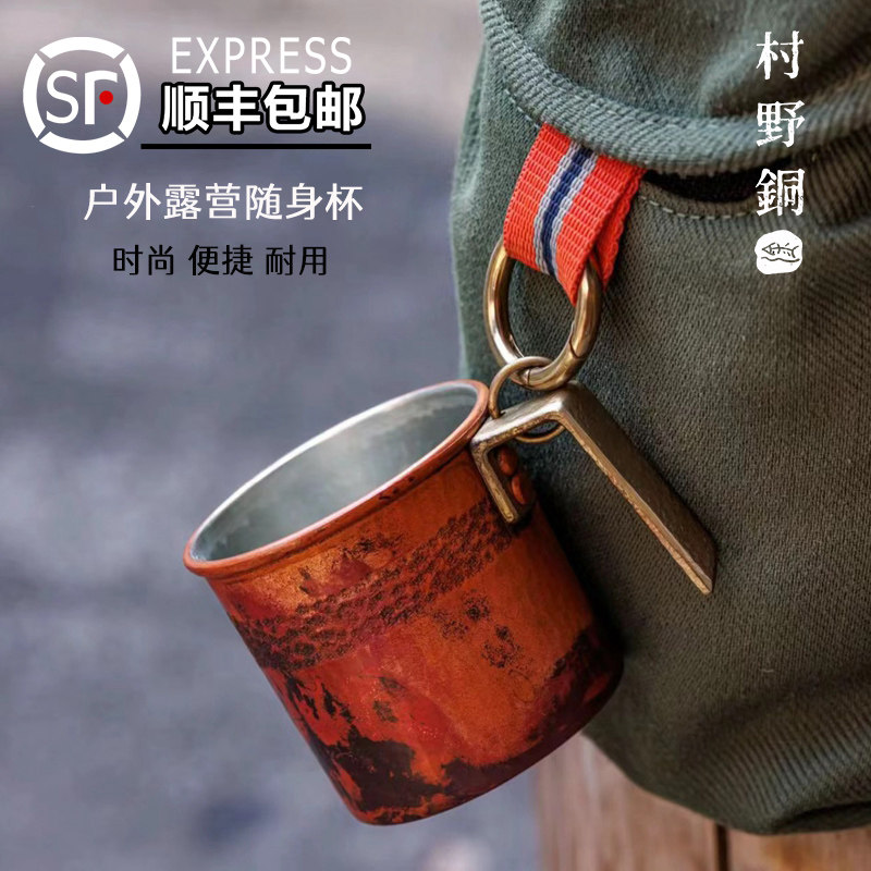 村野铜外出携带特别好看精致高端咖啡杯随行茶水杯高颜值男女生款