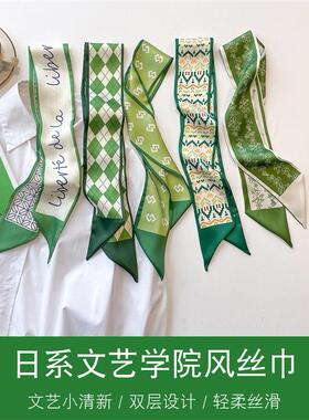 韩系丝巾女2024新款夏天小清新绿色系飘发带双层围领头巾绑包西装